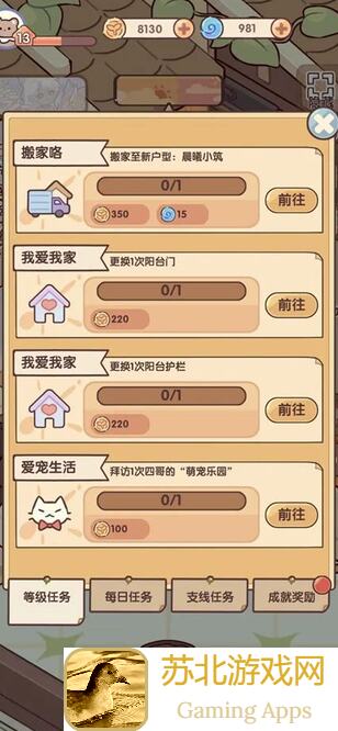 我的休闲时光攻略揭秘！新手贝贝必看，金币双用技巧◍•ᴗ•◍❤