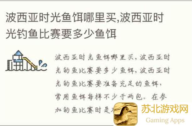 🐟波西亚时光钓鱼达人揭秘！前期快速赚钱绝招大公开！