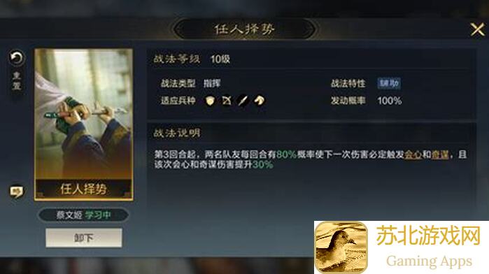 三国：谋定天下崩溃了！揭秘兵贵神速战法，带你轻松速胜橙色追击攻略！