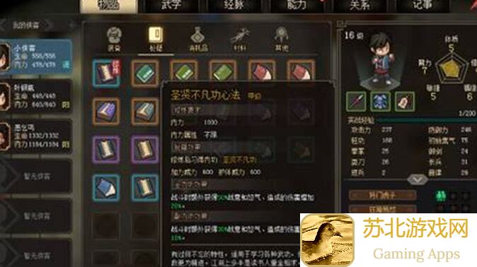 大侠立志传一二周目通关利器！前期必看破局攻略，少侠速来别再开新档啦~