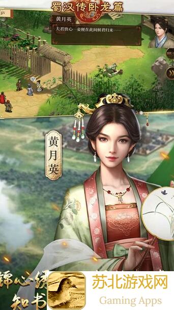 蜀汉传卧龙篇兴势诱敌战秘籍｜3大攻略助你成为战神