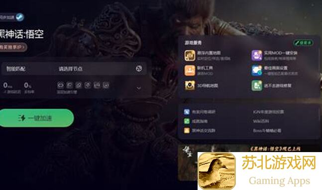 老玩家必看！黑神话悟空直接解锁全成就， Steam全攻略教你简单通关衣冠隆盛七十九难