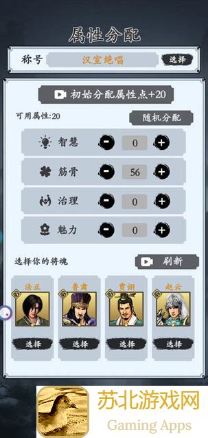 速成攻略！三国100%宝宝全解析，战力提升不求人！