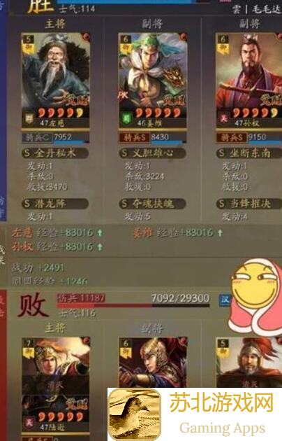 🔥三国志战略版孙权血刃绝杀！低配三人战法教你3W输出轻松拿，变身战神不是梦！