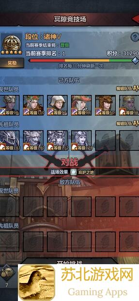 新手必看！诸神皇冠攻略，教你轻松提升战力速通关！