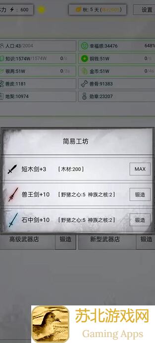 放置时代萌新速成指南！轻松掌握蛮荒战力配置攻略，让你秒变战神！
