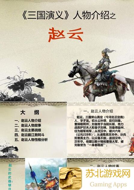 三国战纪2本图一命武将闲话大揭秘！