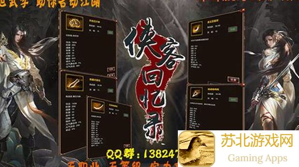 侠客回忆录千年物品爆率大揭秘！快速提升战力攻略指南，必看！