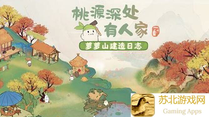 桃源深处有人家新玩法来袭！8月15日绮遇商会攻略全解密，选对英雄助你畅游江湖！