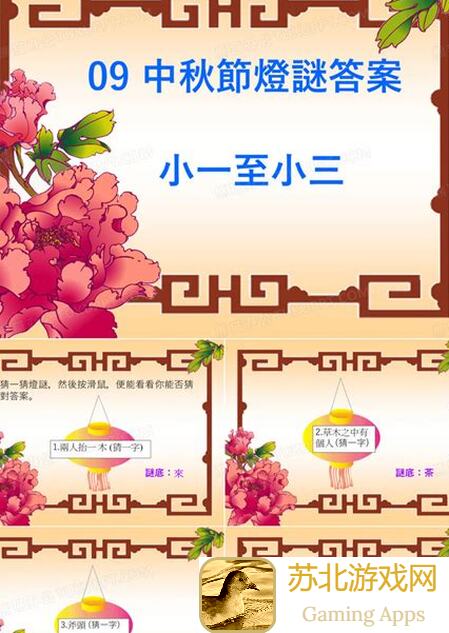 中秋冰原守卫者！活动灯谜大揭秘，助你秒懂奖励获取途径