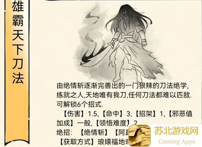 暴走英雄坛雪饮刀法详解攻略！新手必看，轻松掌握通关秘诀！