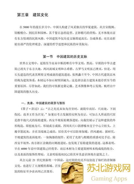 5个步骤带你入门我的世界建筑理论，第三章基础教程太戳心了！