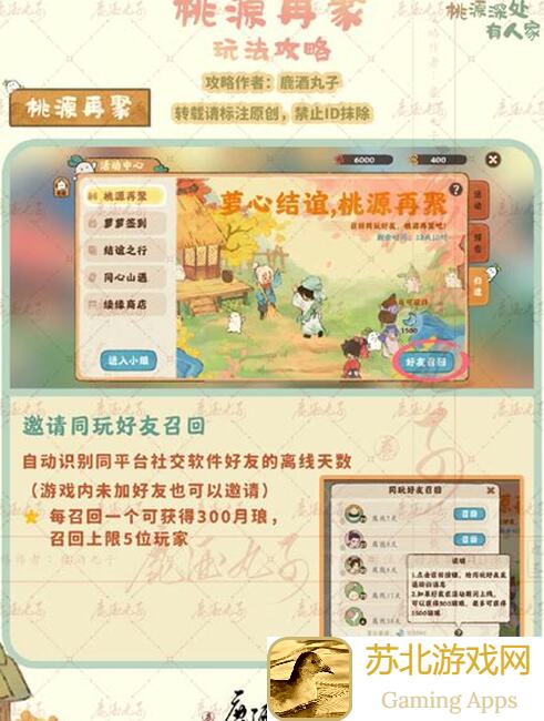 桃源深处茶园解锁新乙级建筑，快来GET领取攻略✨