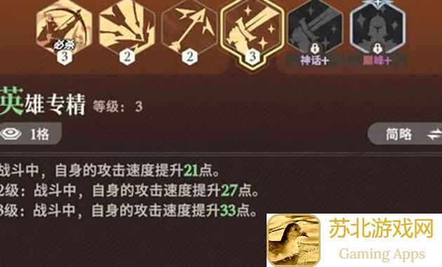 剑与远征亚龙质量飙升！PVP专精亚龙柱龙英雄攻略揭秘！