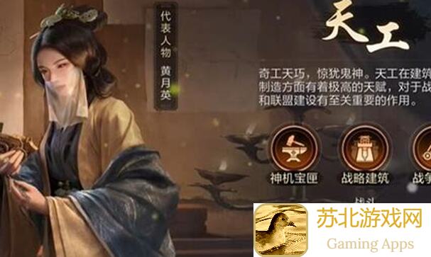 三国：谋定天下青囊送药技巧全解析！轻松提升战力，让你成为封将高手