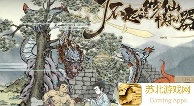 了不起的修仙模拟器贴吧绝密：替换一品金丹图，独家攻略秘籍曝光！
