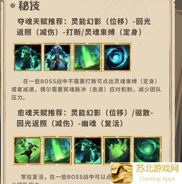 爆肝整理：塔瑞斯世界S0赛季影刃者进阶攻略曝光