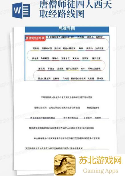 五行师西天取经通关秘籍！一招教你用卡组轻松过关，解锁惊喜奖励！