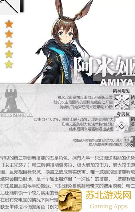 明日方舟必看！错过这些高星tag组合，你的公招就白准备了，2023.5.15速收藏！