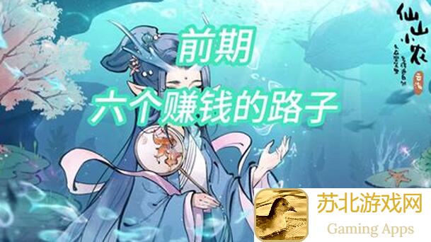 仙山小农五张图秘籍：手把手教你如何打造完美果丛布局