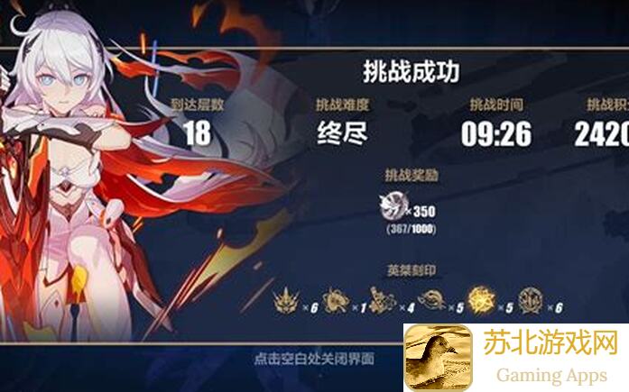 崩坏3往世乐土天命难逃攻略大揭秘：睡觉流星环流玩法值不值一看！