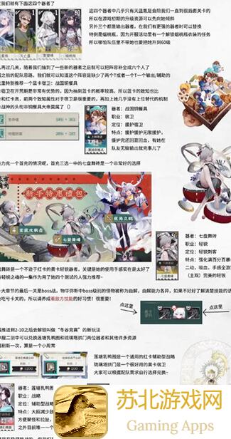 物华弥新器者培养攻略，教你打造最强战神！独家推荐帮你速成！