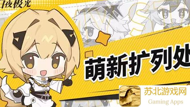 白夜极光EX4暴雪逃课现身搞事，参战新人必备打法秘籍