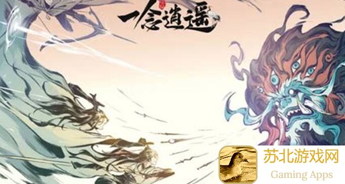 一念逍遥全攻略：功法属性深度解析，助你轻松上分！