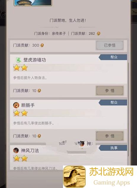 这就是江湖!金身护体免伤比例大揭秘,轻松测算你的无敌值!