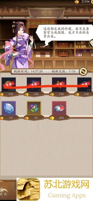 无名江湖开服初期攻略：平民小氪玩家元宝花攻略，教你如何高效购买商店道具！