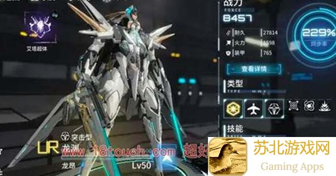 艾塔纪元远古巨龙:机械飞升!毁灭之翼β战力全解析