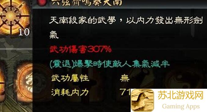 全面攻略我的侠客写写六脉，六脉神剑能不能快速学会，新手必看！