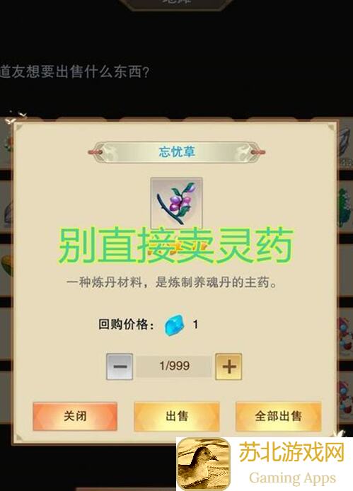 想不想修真？教你如何高效刷灵石秘籍大公开！