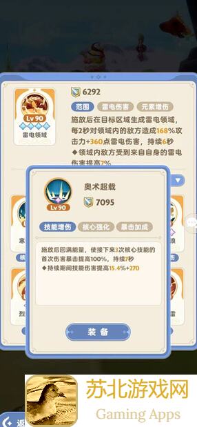 出发吧麦芬四转赋形魔导 学者全面攻略：助你成为最强玩家！