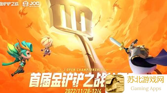9.30更新！金铲铲之战S12全阵容详解，教你轻松组合战力最大化？