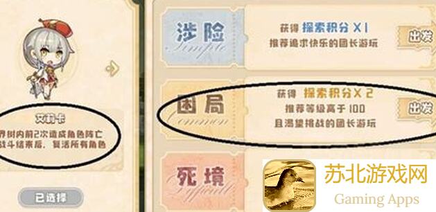 四叶草剧场世界树2.0速刷曼多拉自爆灵车全攻略