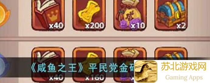 咸鱼之王白嫖金砖全攻略，看这篇你就学会了