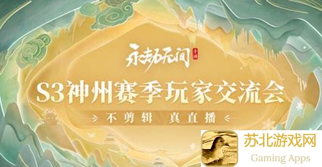 秒变战神，永劫无间新活动盘点！抢اول定劫杯冠军皮肤，福利丰厚等你拿😎