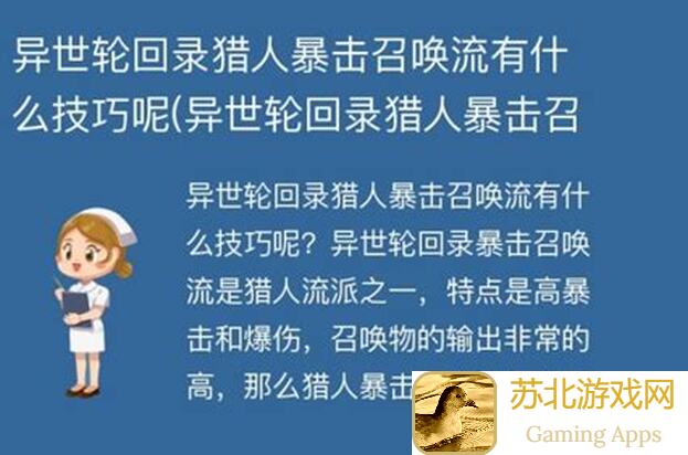 异世轮回录多周目老司机暴论来袭，萌新必看的小知识盘点！