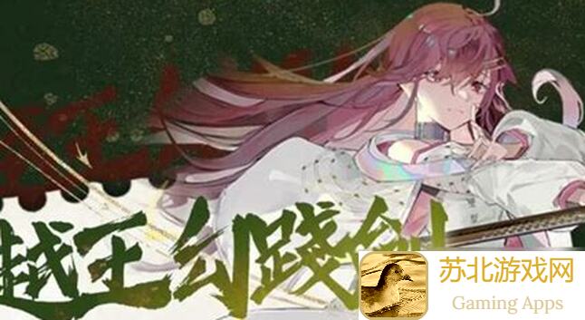 物华弥新T形帛画武器攻略，阵容搭配深造推荐，助你战力飙升！