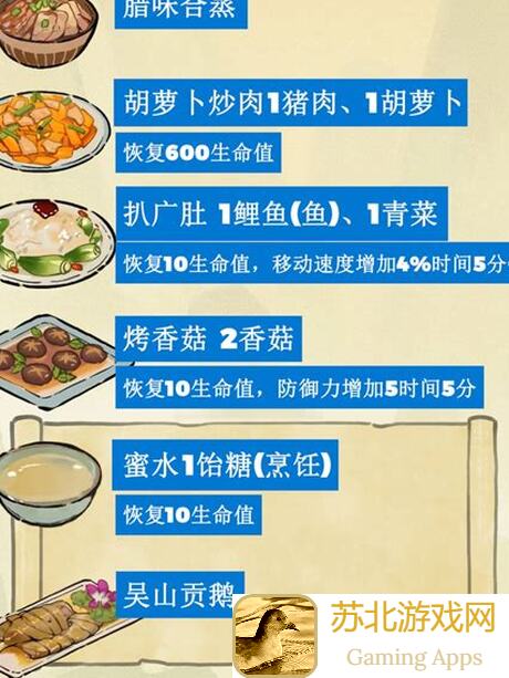 仙山小农菜谱大揭秘！无需等主线，立即解锁完美菜谱攻略，告别搬砖烦恼！