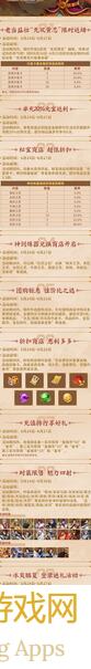 太戳心了！三国战纪2深度攻略：无双小乔妙用分享大揭秘④