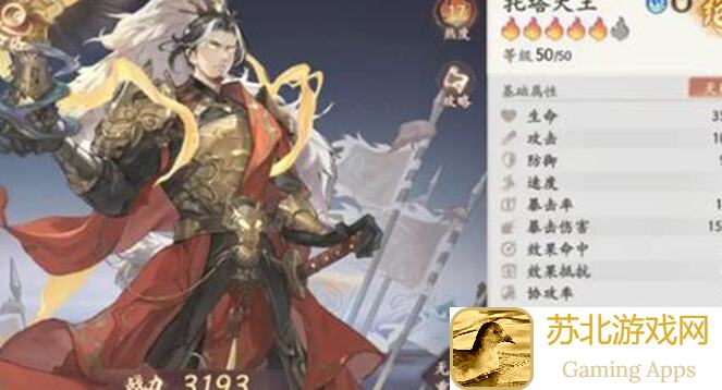 西游：笔绘西行PVP强力阵容揭秘，三大搭配技巧到底有多强？