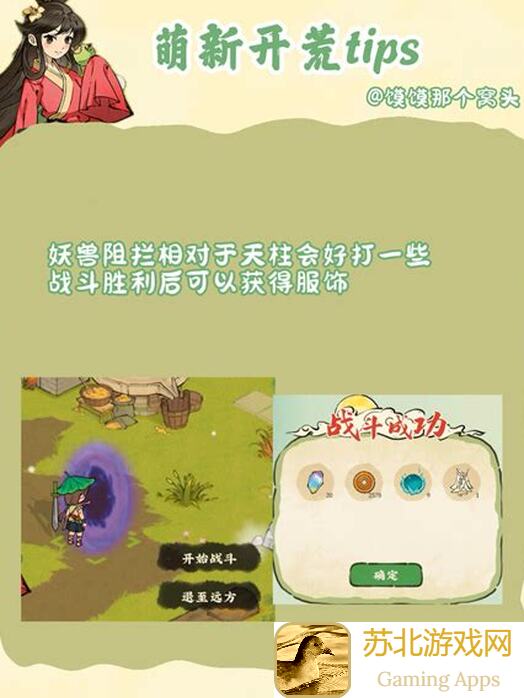 玩转仙山小农：布局尽头究竟隐藏哪条臭水沟的秘境？