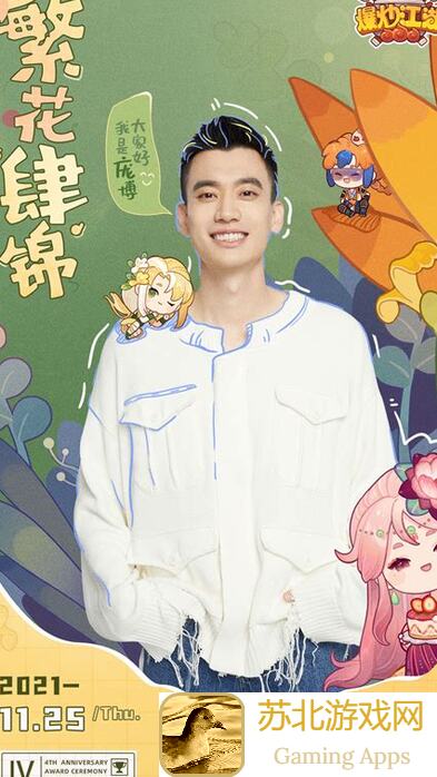 爆炒江湖7.19宴会林冲作业攻略!90%玩家速通秘籍,轻松提升战力!