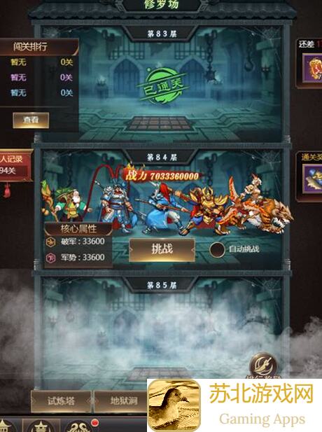 三国战纪攻略大揭秘：如何攻城略地？