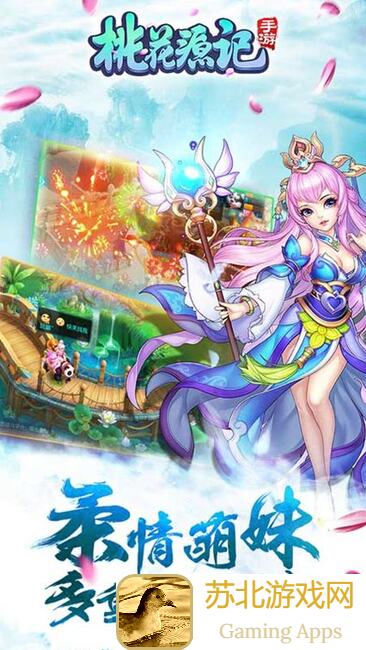 桃花源记手游平民职业推荐攻略一览