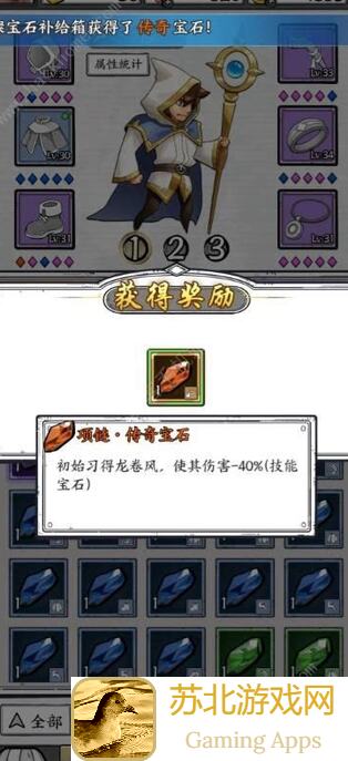 正中靶心攻略:24级技能低练度轻松通关65关全攻略揭秘!