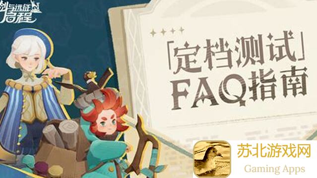 剑与远征启程开荒日记Day1，聊聊心愿单，氪金及阵容搭配怎么用？白飘党必看！