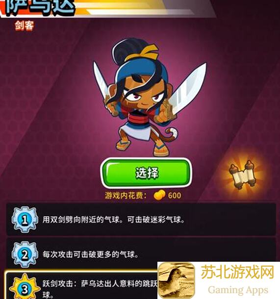 气球塔防63.5高挑英雄攻略！教你轻松通关，解锁全技能！